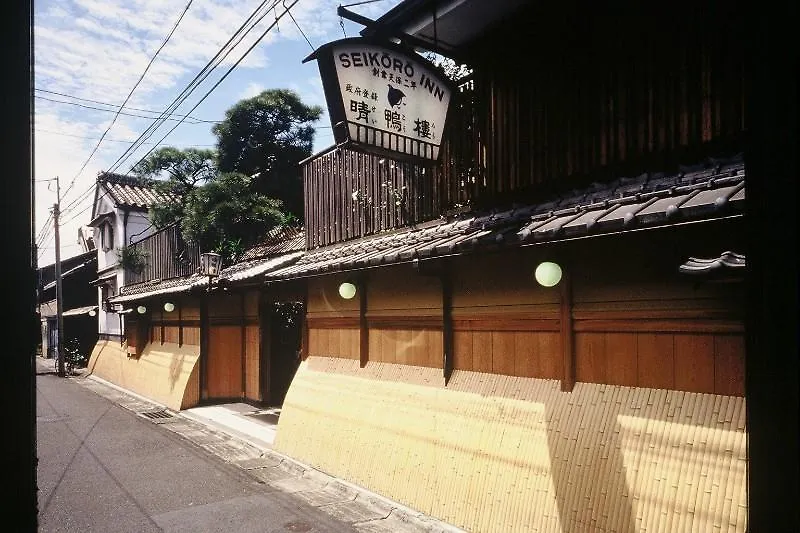 Seikoro Ryokan - Established In 1831 Quioto