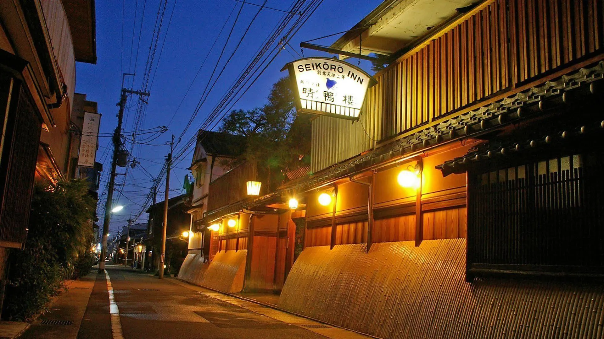 Seikoro Ryokan - Established In 1831 Quioto