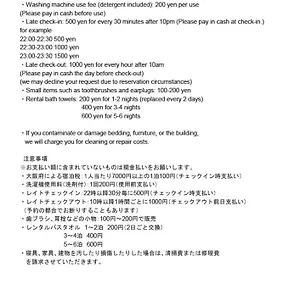 Enman Osaka Guest house