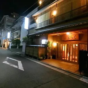 京乐旅馆 *** 京都