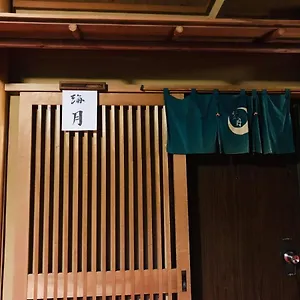 月乃屋酒店 传统日式旅馆 箱根